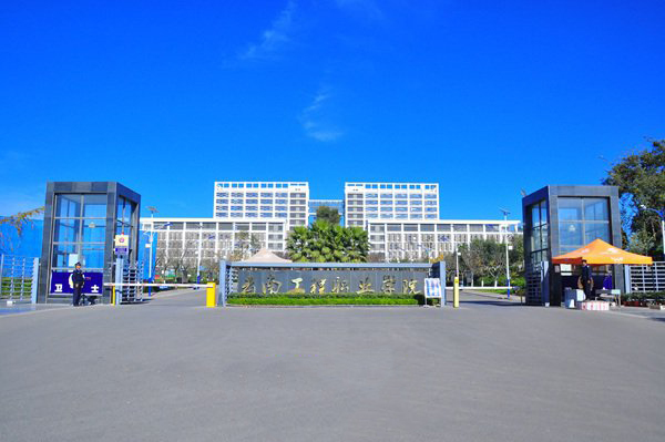 云南工程职业学院