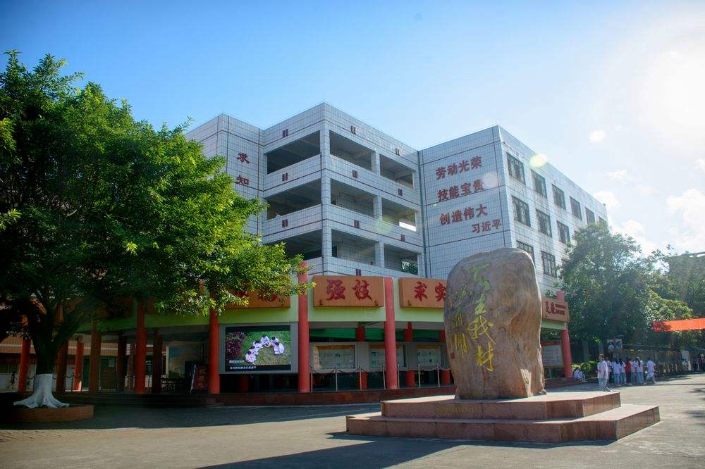 成都铁路学校