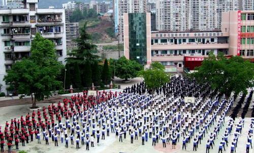 达县职业高级中学是公办还是民办？