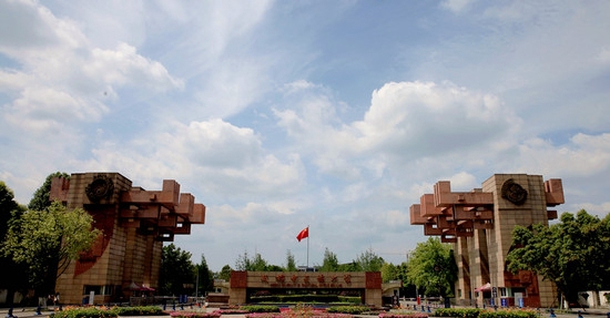 成都中医药大学