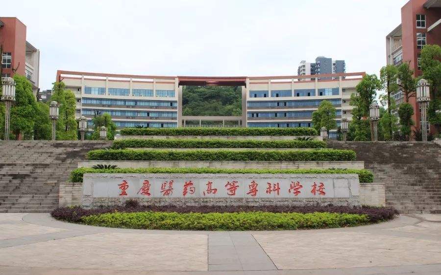 重庆有哪些护理专科大学排名?最好的护理学校排名?