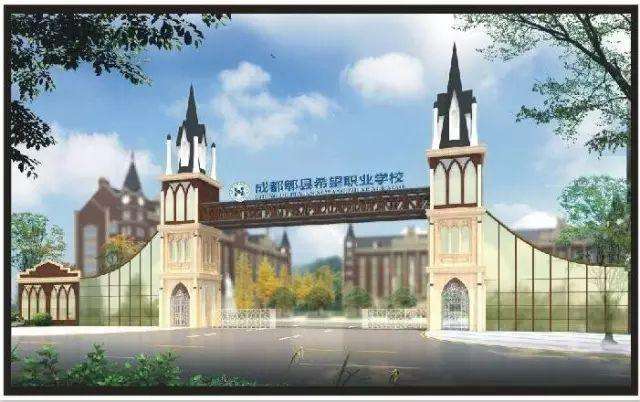 成都地铁专业那个学校好