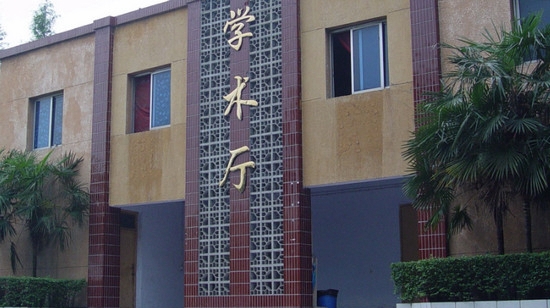 成都华西卫校青羊校区