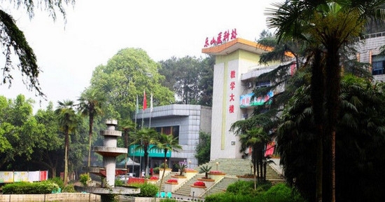 乐山市医药科技学校