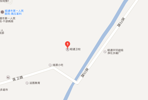 昭通卫生学校