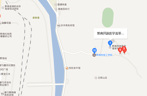 黔南民族医学高等专科学校