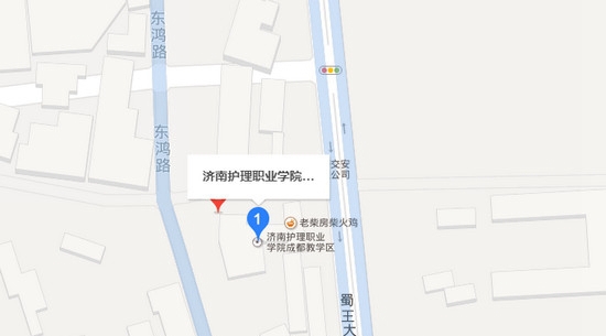 济南护理职业学院成都校区