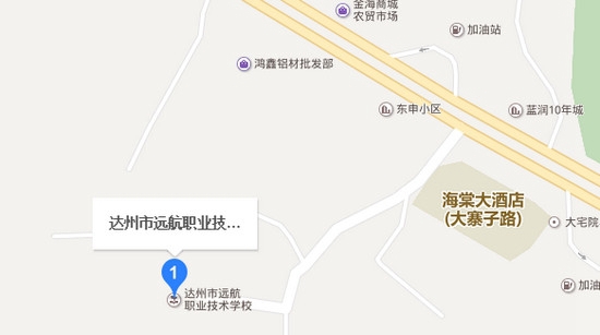 达州远航职业技术学校