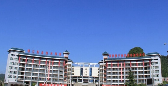 铜仁职业技术学院