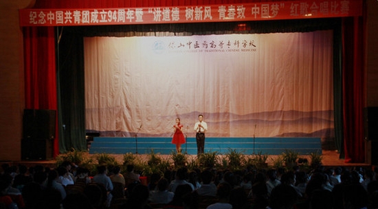 保山中医药高等专科学校