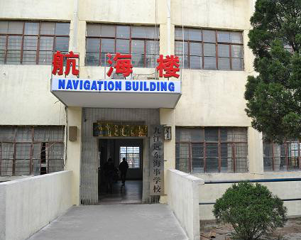 九江远东海事学校