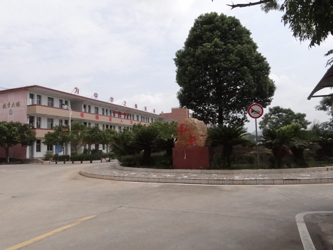兴国县职业中等专业学校