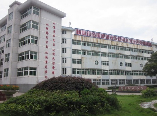 南昌汽车机电学校