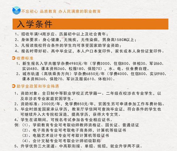 南康电子工业技术学校