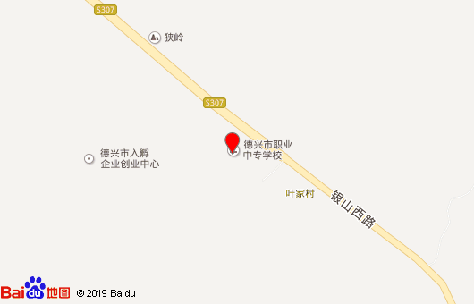 德兴市职业中专学校
