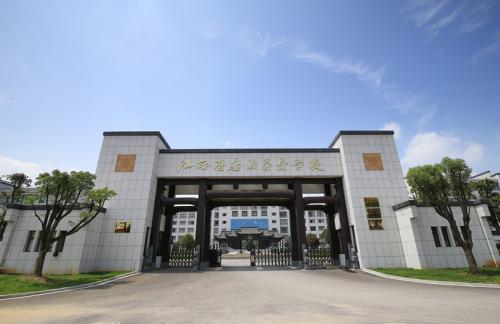 江西省婺源茶叶学校