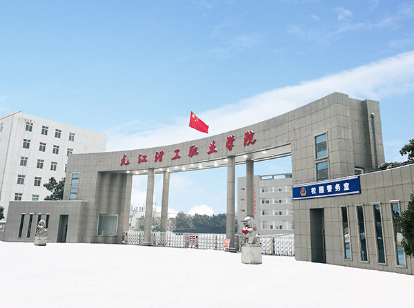 九江市理工职业技术学校
