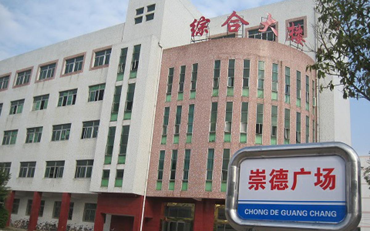赣州市南康职业中等专业学校