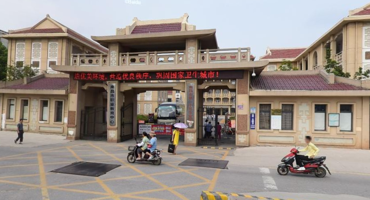 南昌市第一中等专业学校
