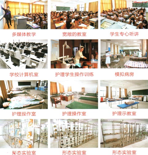 鄱阳卫生学校