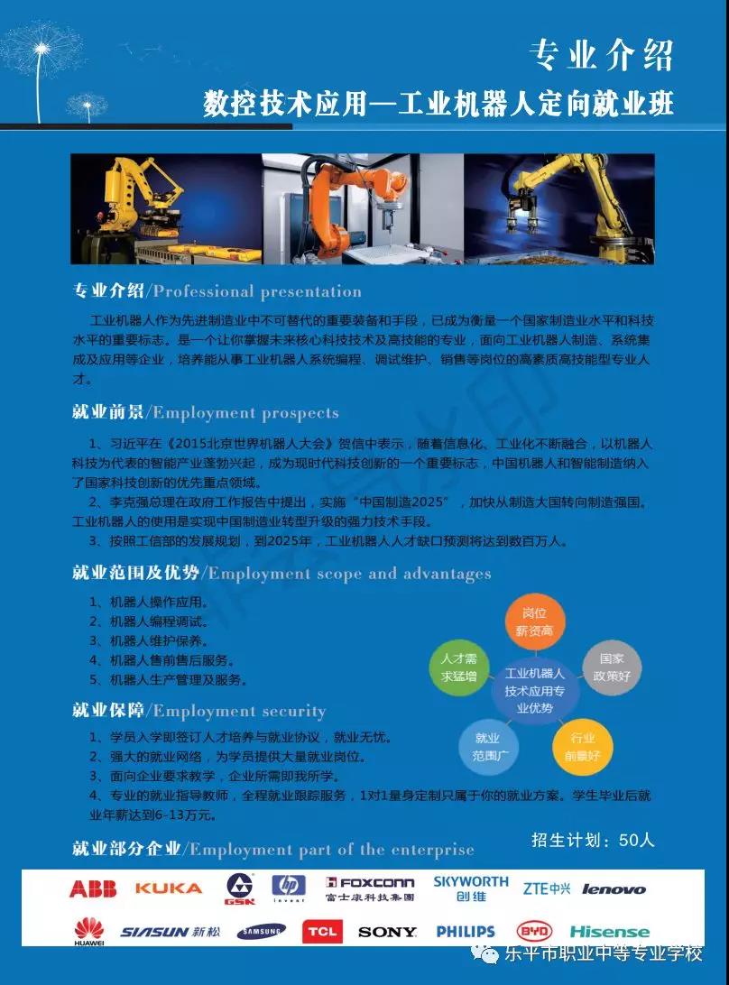 乐平市职业中等专业学校招生专业