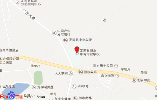 定南县职业中等专业学校