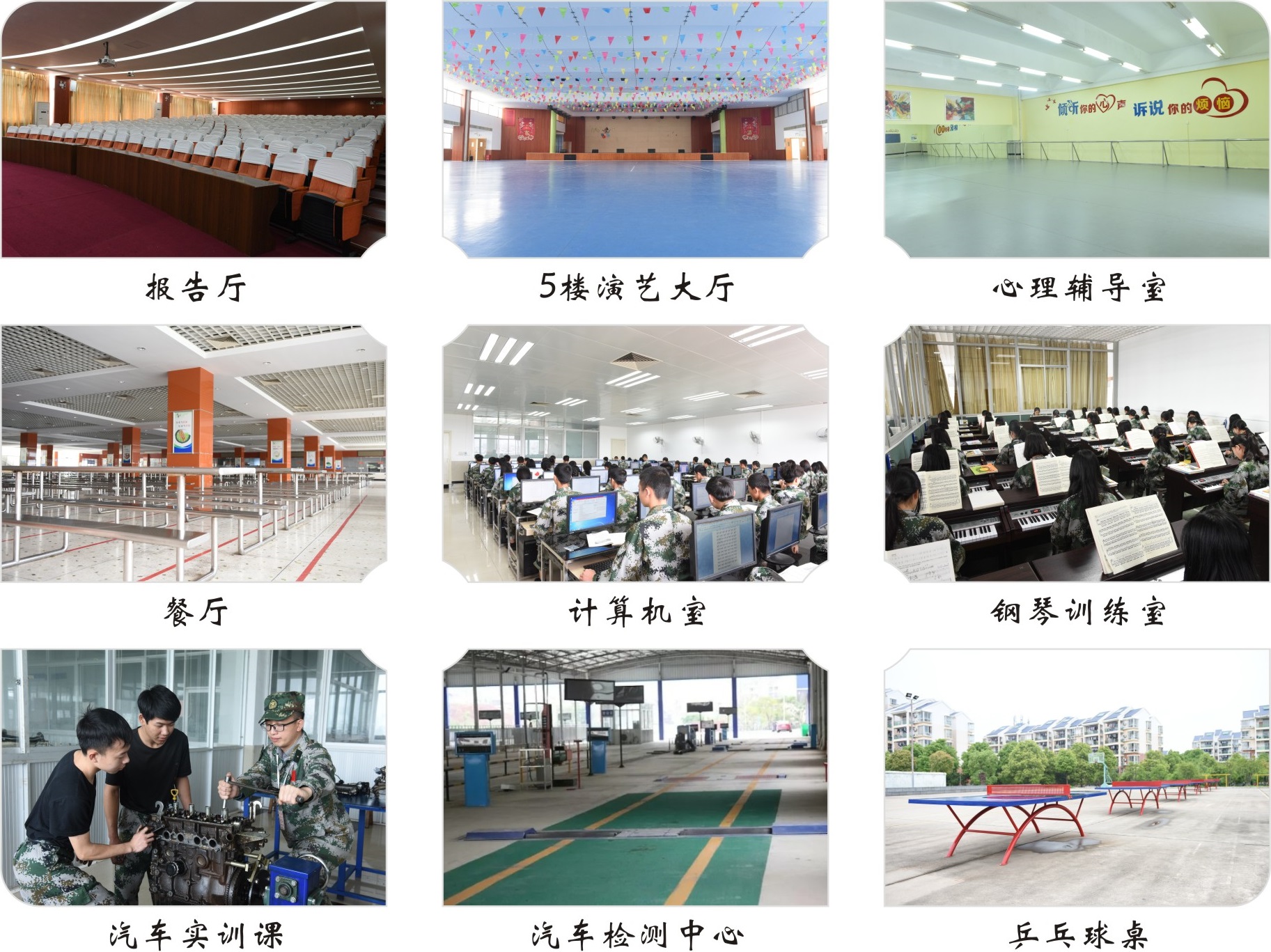 赣州华坚科技职业学校