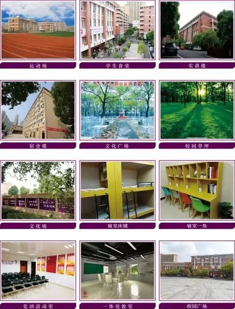 江西工商技工学校