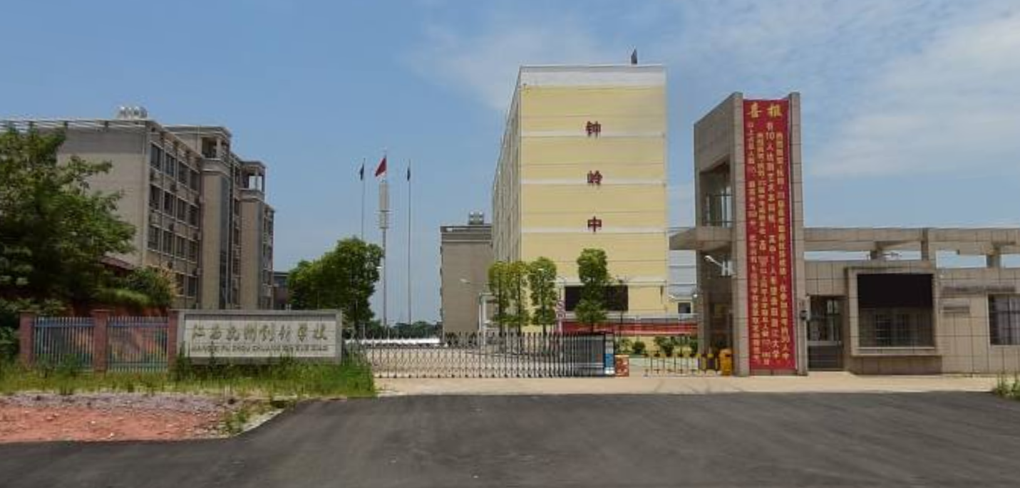 江西抚州创新学校
