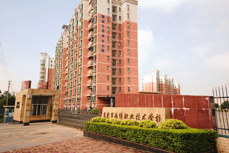东莞市南博职业技术学校招生要求、学校招生对象