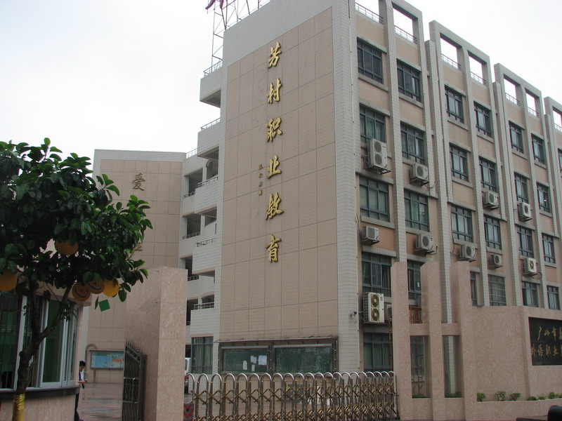 广州市荔湾区外语职业高级中学宿舍环境、寝室环境