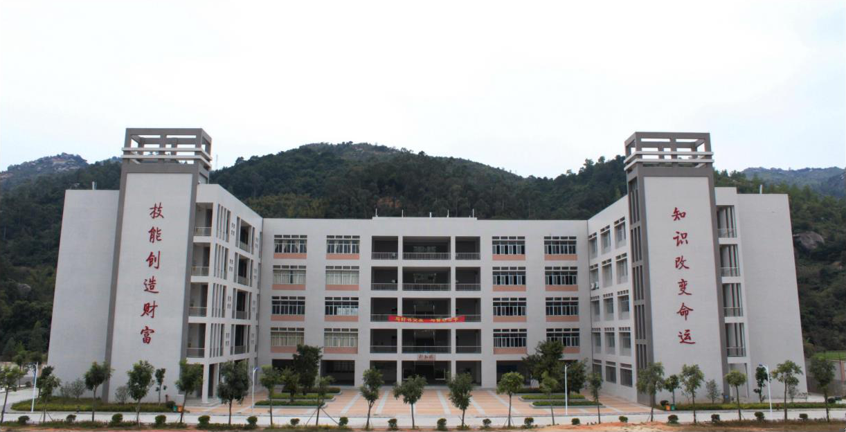 揭阳捷和职业技术学校