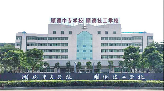 佛山市顺德区中等专业学校宿舍环境、寝室环境