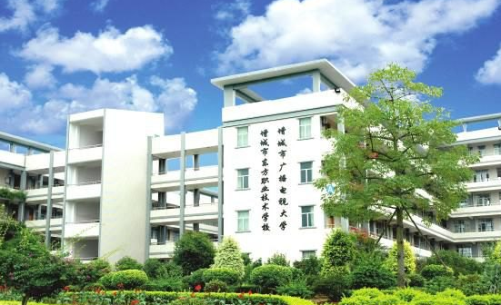增城区东方职业技术学校招生要求、学校招生对象