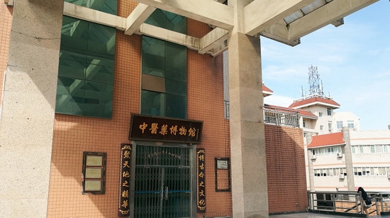 成都中医药大学附属医院针灸学校