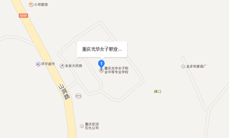 重庆光华女子职业中等专业学校地址