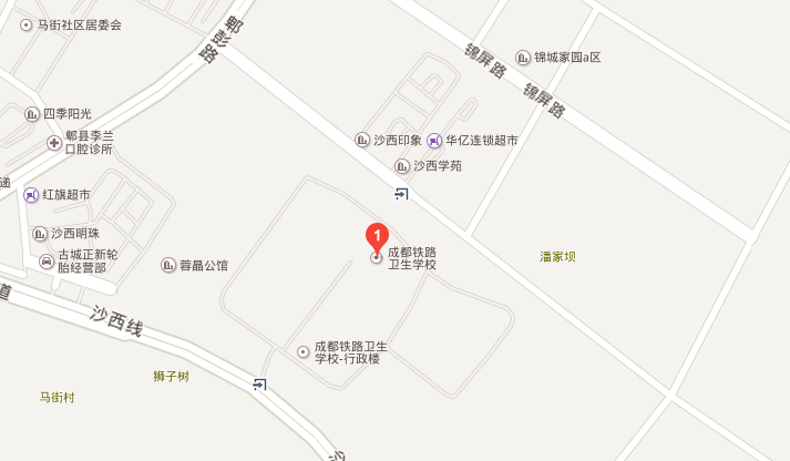 成都铁路卫生学校