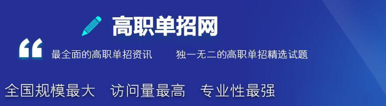 江苏单招学习方法