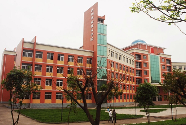 达州职业技术学院2019年单招专业和计划有哪些？