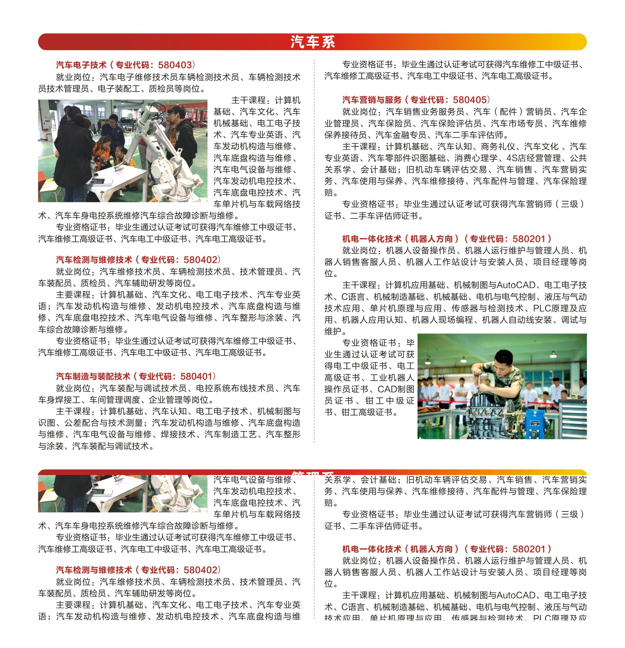 重庆电讯职业学院2019年单独招生简章
