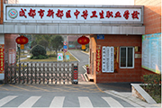 职业学校