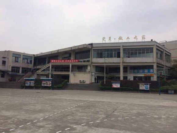 成都医学院操场