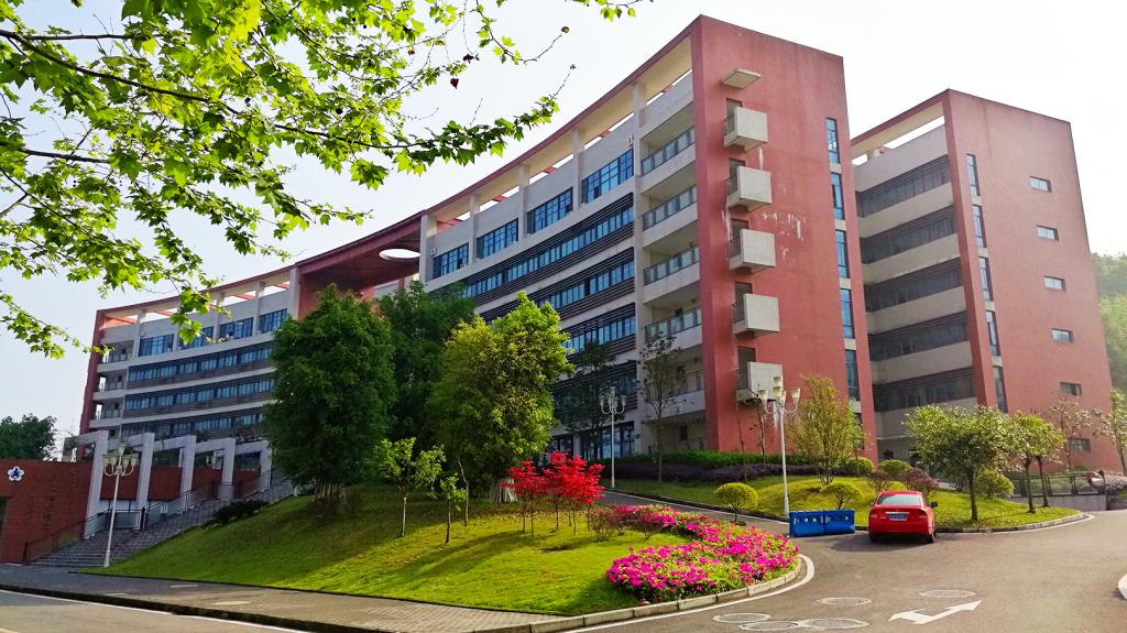 重庆医药高等专科学校行政楼