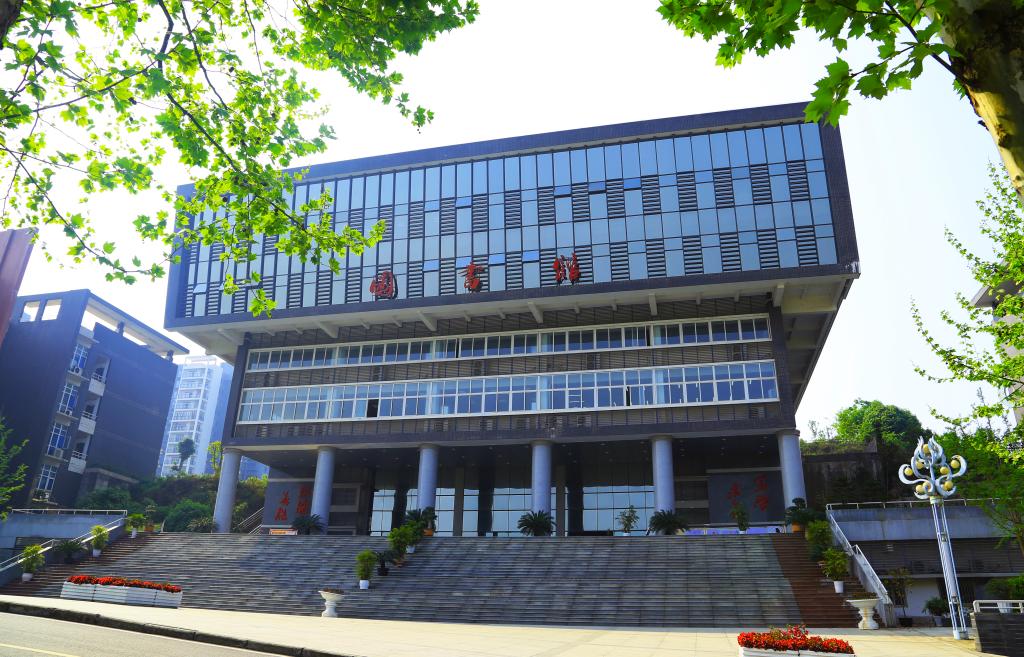 重庆医药高等专科学校图书馆