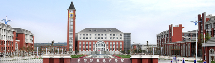 成都职业技术学院概况