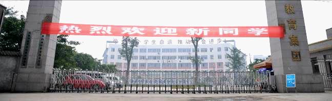 2018年四川红十字卫生学校录取分数线