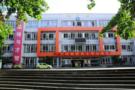 成都哪个大专卫校好？