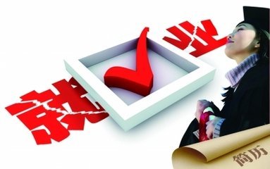 学校毕业生的就业情况