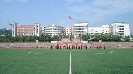 重庆市医药经贸学校的操场