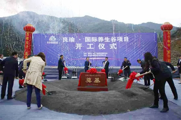良瑜国际养生谷奠基仪式现场